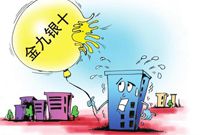 媒体称楼市这次真的不一样 地产商需降价30%才能挺过去